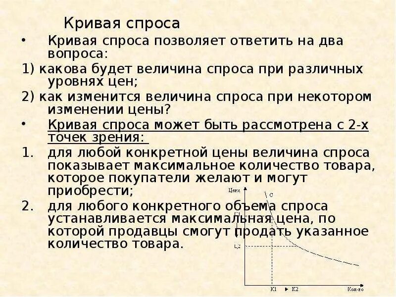 Кривая спроса на труд показывает