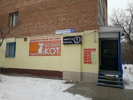Ломбард белый кот каталог товаров