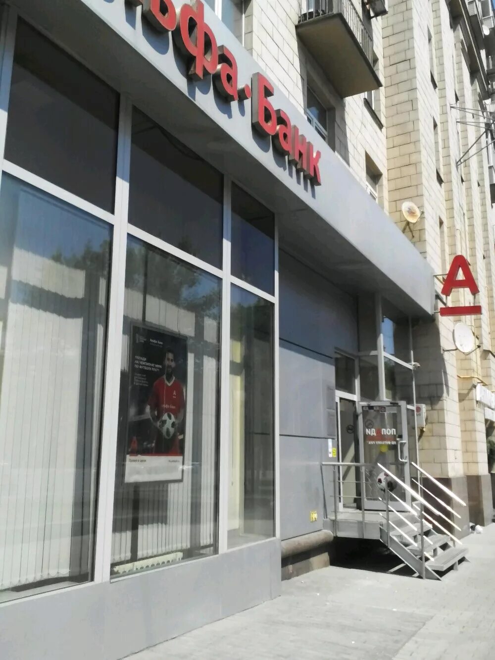 кутузовский проспект 30/32 альфа банк. отделения альфа банка в москве. кутузовский проспект 88 здание. кутузовский проспект 30 альфа банк. кутузовский проспект 30 альфа банк.