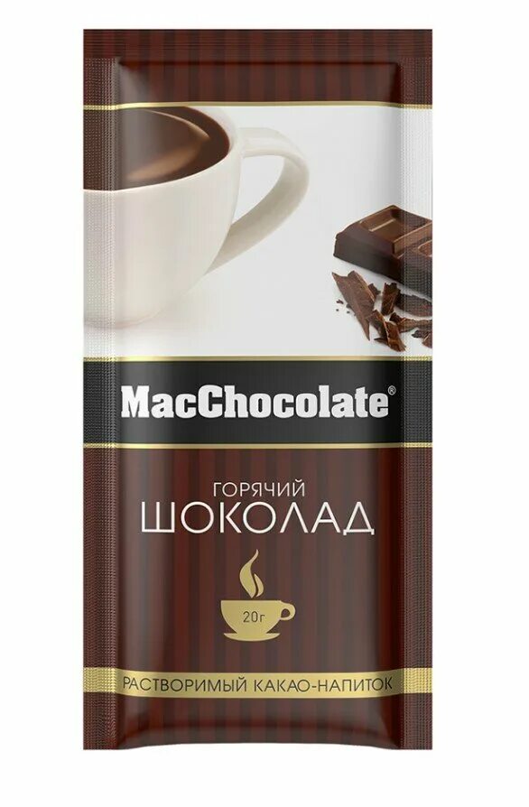 Горячий шоколад MACCHOCOLATE 20г. MACCHOCOLATE горячий шоколад растворимый в пакетиках. Какао-напиток MACCHOCOLATE горячий шоколад, 20 г. Горячий шоколад в упаковке MACCHOCOLATE. Купить горячий шоколад в пакетиках