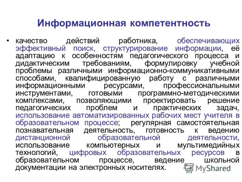 характеристика педагогического процесса кратко