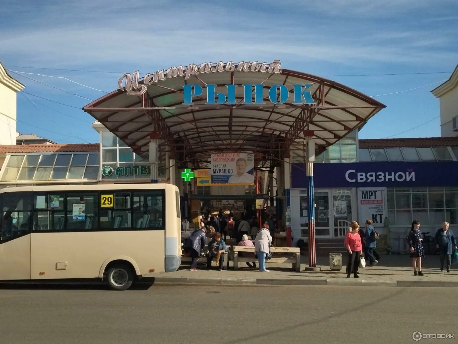 Рынок в кисловодске продуктовый. Базар кисловодск центральный рынок. Кисловодск овощной рынок. Рынок минутка в кисловодске. Базар кисловодск центральный рынок.