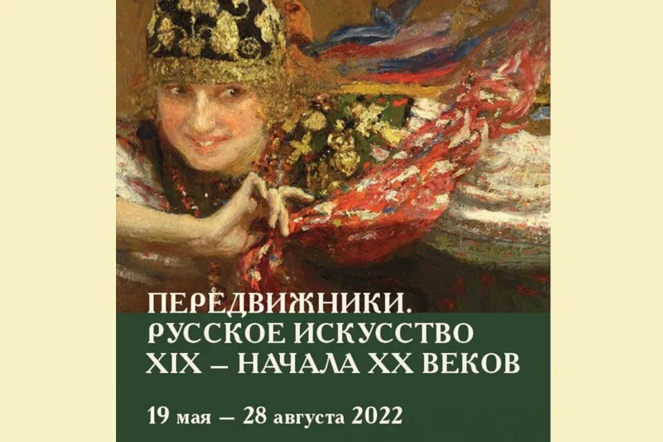 Пензенская картинная галерея. Монтаж выставки. Тпхв передвижники. Пензенская картинная галерея передвижники. Передвижники художники выставка.