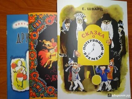 Шварц о потерянном времени герои