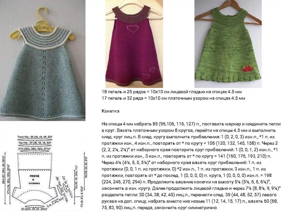 Связать платье спицами кукле для начинающих. Вязаный сарафанчик для девочки 3 лет схема. схема вязания сарафана для девочки 2 лет спицами. вязаный спицами сарафан для девочки 2-3 года схема вязания. вязаные спицами сарафанчики на девочку 3 лет.