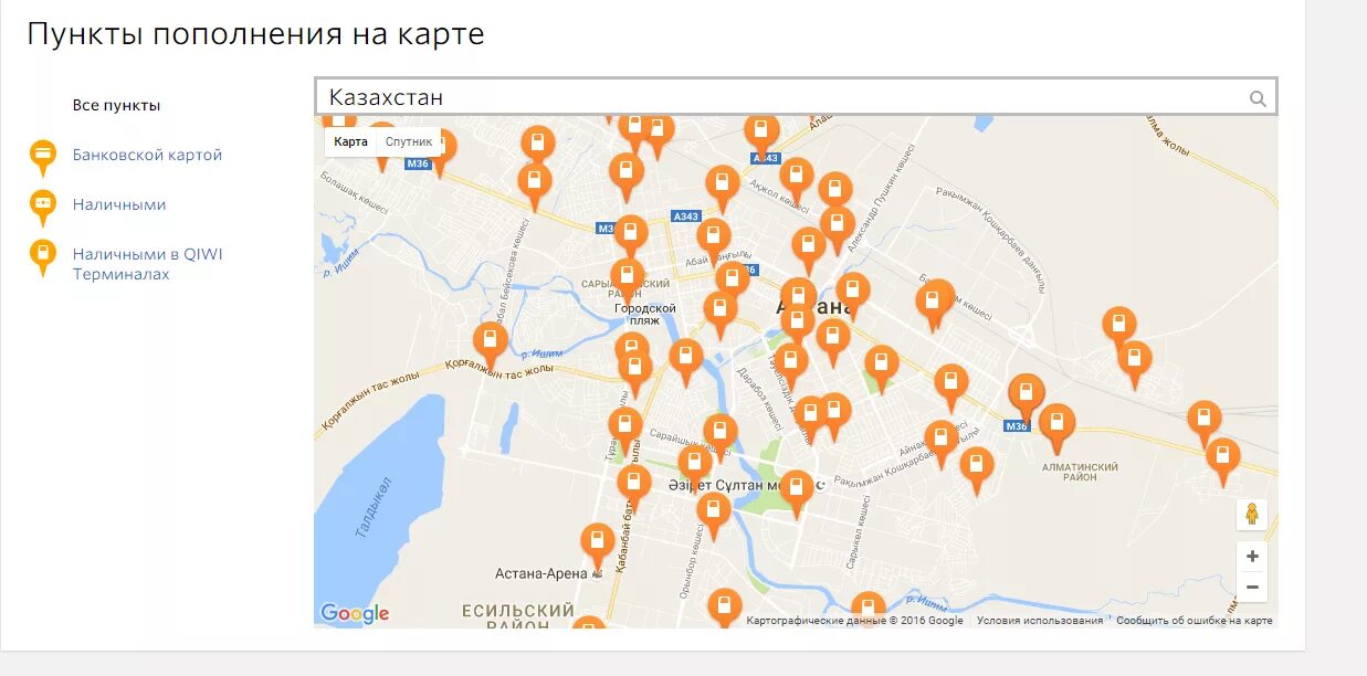 Статусы киви кошелька. Оплата интернета через терминал. Киви тенге. Как пополнить карту казахстана. Терминал киви.