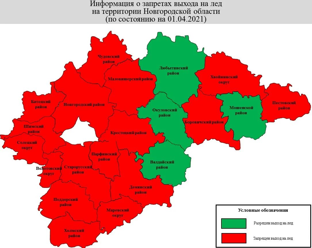 Муниципальные образования новгородской области. Районы Новгородской области. Новгородская область по районам. Новогородская область районы. Муниципальные районы Новгородской области.