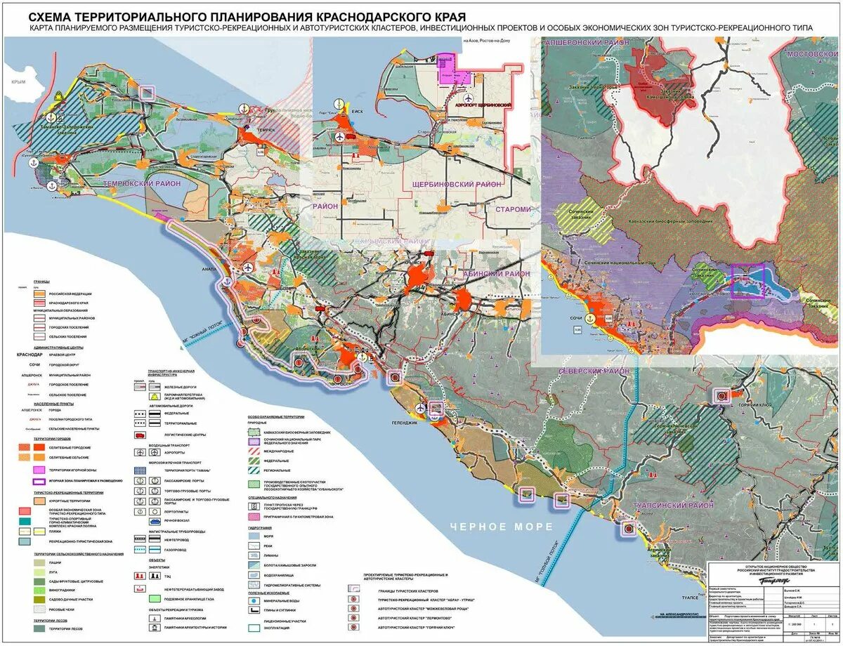 Рекреационные районы на карте. Экономические зоны Краснодарского края. Зона рекреации на карте. Кластер Абрау Утриш. Схема территориального планирования Краснодарского края.