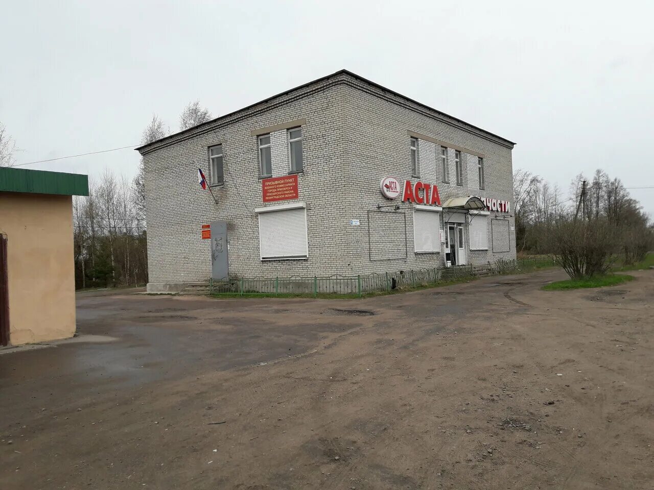 Военный комиссариат Приозерского района. Военкомат Приозерск. Военкомат Приозерского района. Военкомат Приозерск Ленинградской области. Военкомат ленинградской области телефон