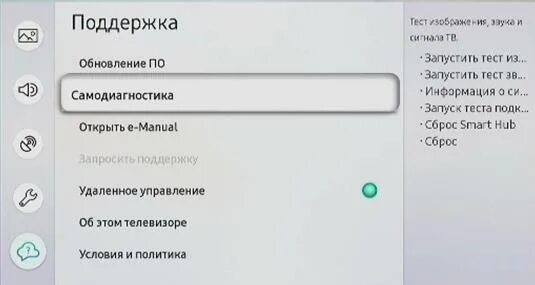 Ошибка 137 на телевизоре. Smart Hub Samsung обновление приложения. Ошибка на телевизоре Error model bind. Сброс то смарт. Сброс настроек Smart Hub Samsung.