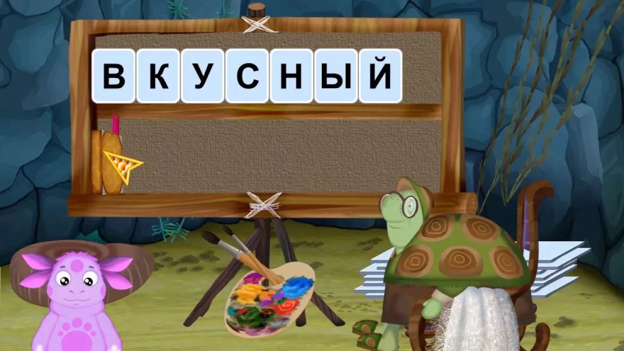 Лунтик русский язык для малышей. Игра лунтик русский язык для малышей. Игра русский язык лунтика. Игры лунтик 2005. Игра русский язык лунтика.