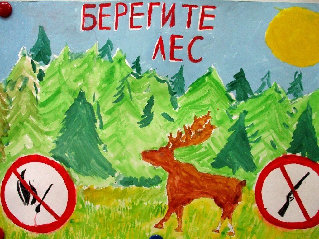 Рисунок берегите животных 3 класс. Плакат берегите животных. рисунок берегите животных. плакат берег те животных. плакат берегите жевотны.