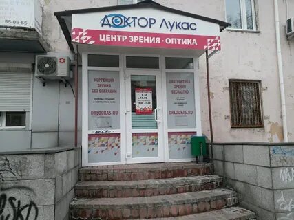 Коррекция владивосток