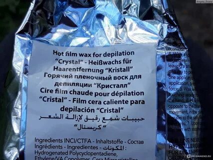 Состав воска для депиляции