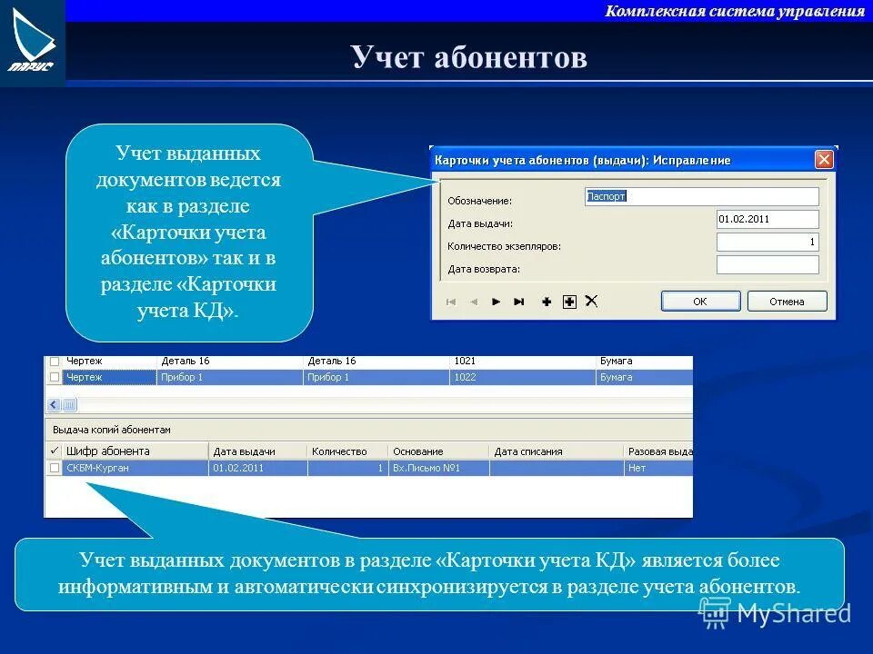 индивидуальная программа предоставления социальных услуг образец. программа выдачи документов. программа выдачи документов. администратор мфц. программа выдачи документов.