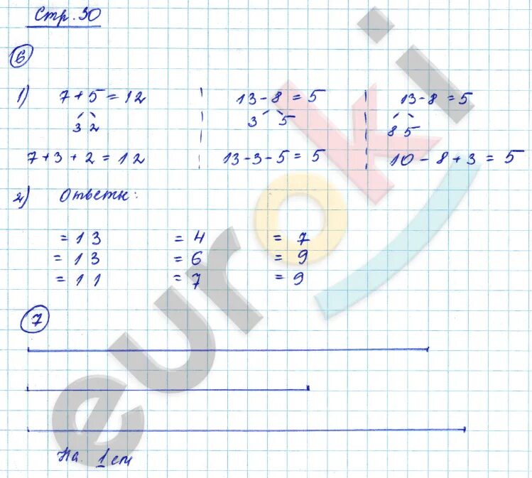 Стр 30 задача 6 математика 3. Математика рабочая тетрадь 1 класс 1 часть страница 30. Математика 2 класс рабочая тетрадь стр стр 30. Математика 3 класс рабочая тетрадь 1 часть стр 30.