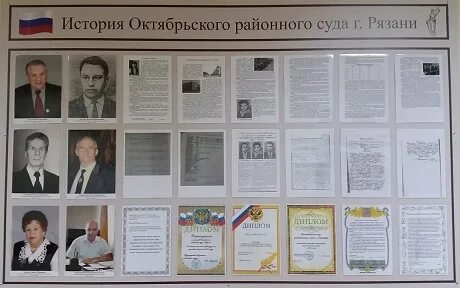 Октябрьский районный г рязани