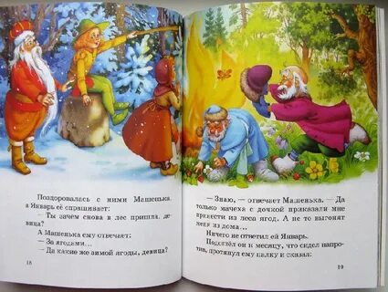 Сказка про 12