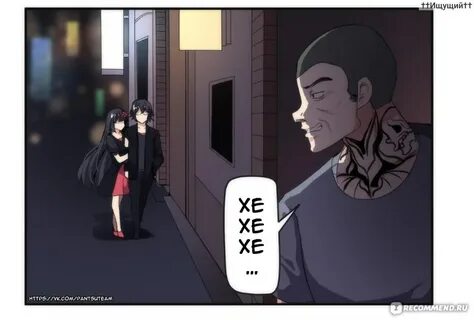 X stalkers