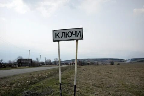 Погода в б ключах алтайский край