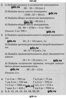 Петерсон 4 класс математика контрольные и самостоятельные