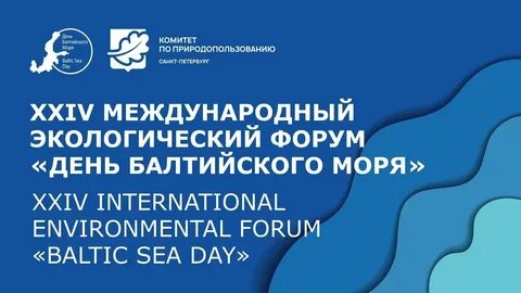 День балтийского моря 2024 кронштадт