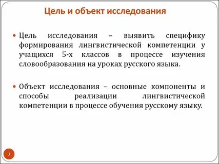 Языковая компетенция учащихся