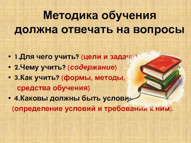 Содержание научиться