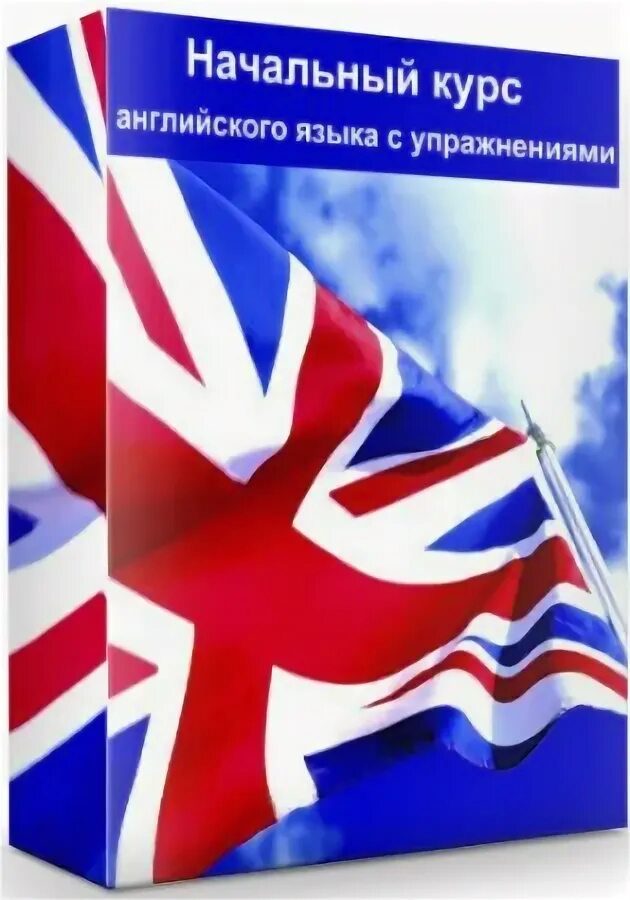 Репетитор по английскому языку. Вакансия начальный английский. Вакансия начальный английский. Ищем учителя английского языка. 100 английский продвинутый уровень.