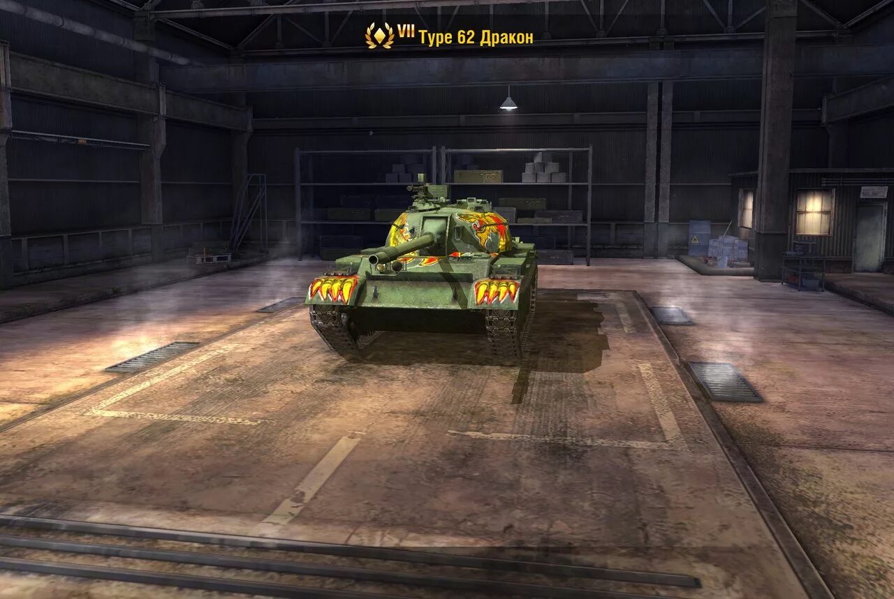 Wot blitz type. Тайп 62 блиц. Type 62 Blitz. Type 62 дракон Blitz. Type 62 WOT Blitz.