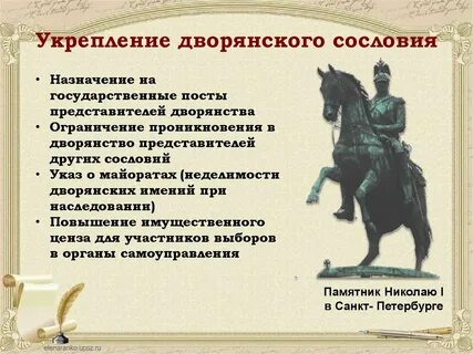 Представителей 1 сословия