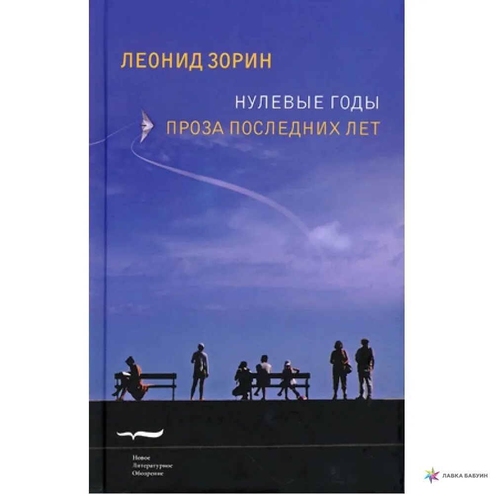 Проза последних лет. Проза последних лет. Проза последних лет. Проза последних лет. Современная проза картинки.