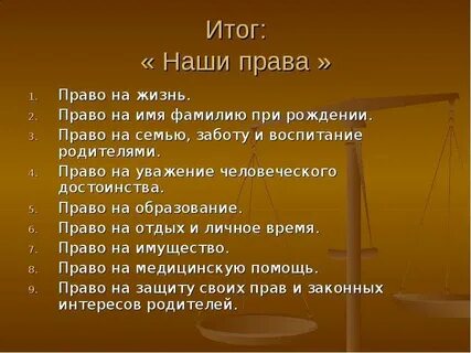 Задача право на жизнь