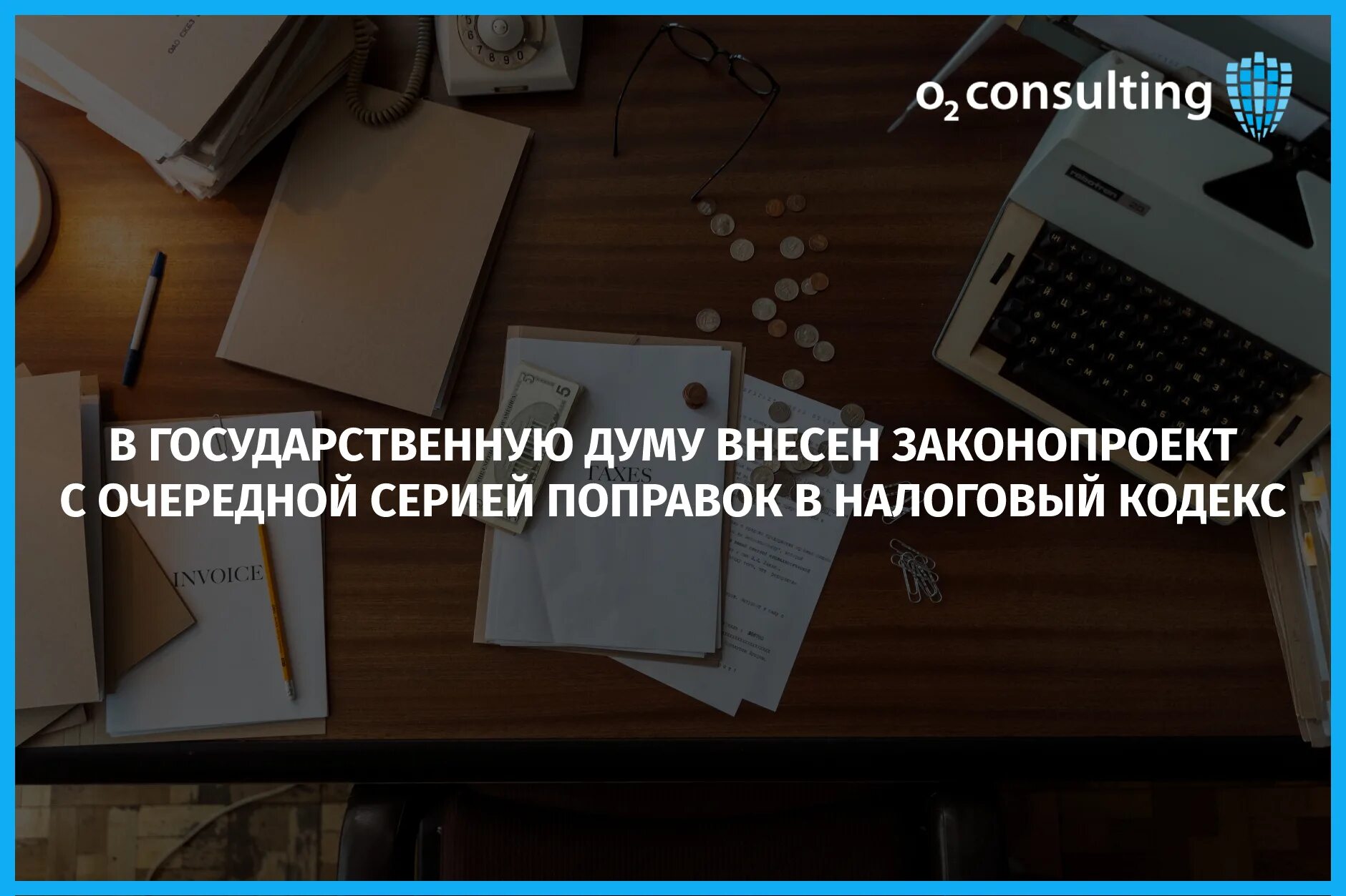 С 1 июля принят закон