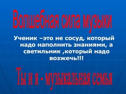 В чем заключается великая сила музыки