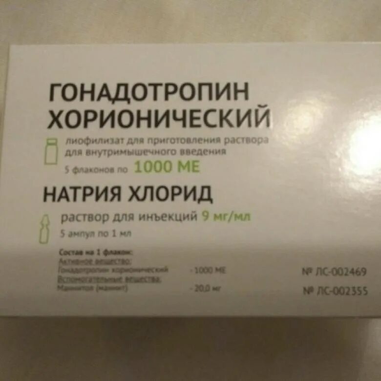 Гонадотропин хорионический как разводить. Гонадотропин хорионический 2000 ед. Гонадотропин хорионический 1000. Гонадотропин хорионический 500 ме фермент фирма. Гонадотропин хорионический 1000 фирма фермент.