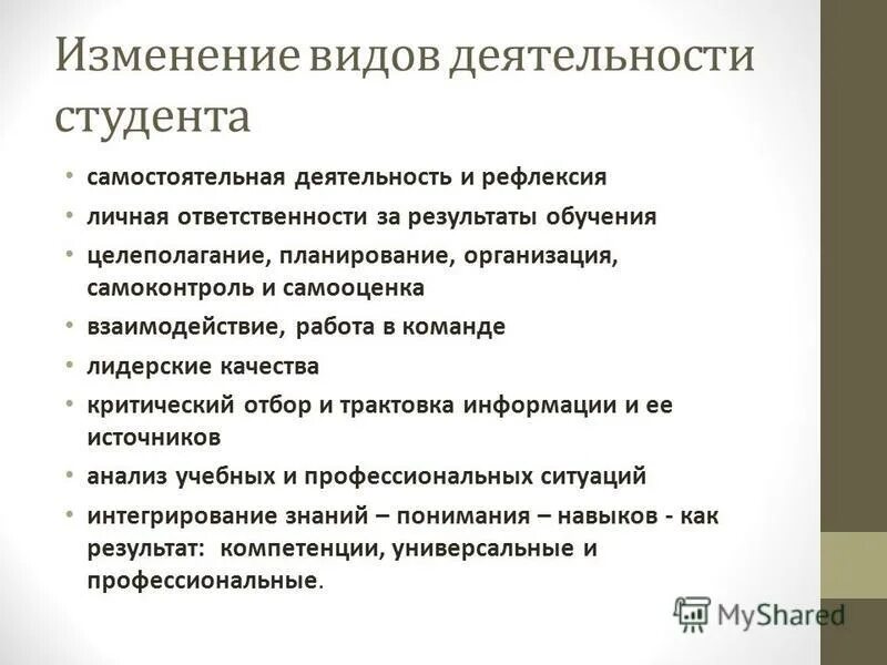 виды заданий для самостоятельной работы студентов. виды самостоятельной работы студентов. виды учебной деятельности студентов в вузе. формы самостоятельной работы студентов. виды работы студента.