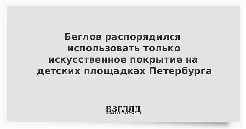 Распорядиться принятый