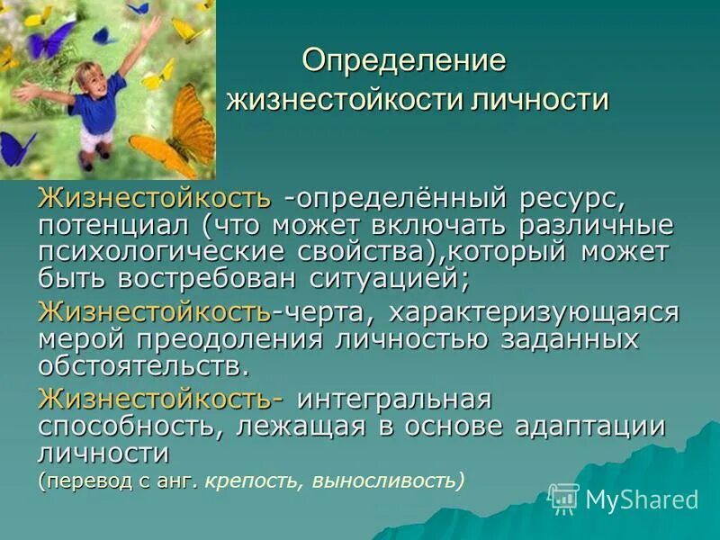 потенциальные ресурсы определение