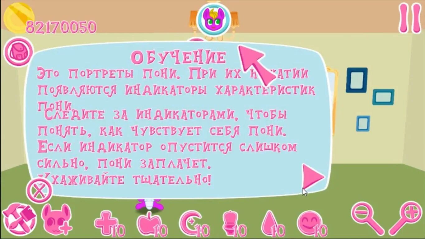 Карманная. Моя карманная пони - виртуальный питомец. Моя карманная пони много денег и алмазов. Моя. Игра pocket pony.