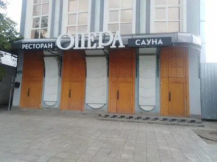 Донецкая оренбург
