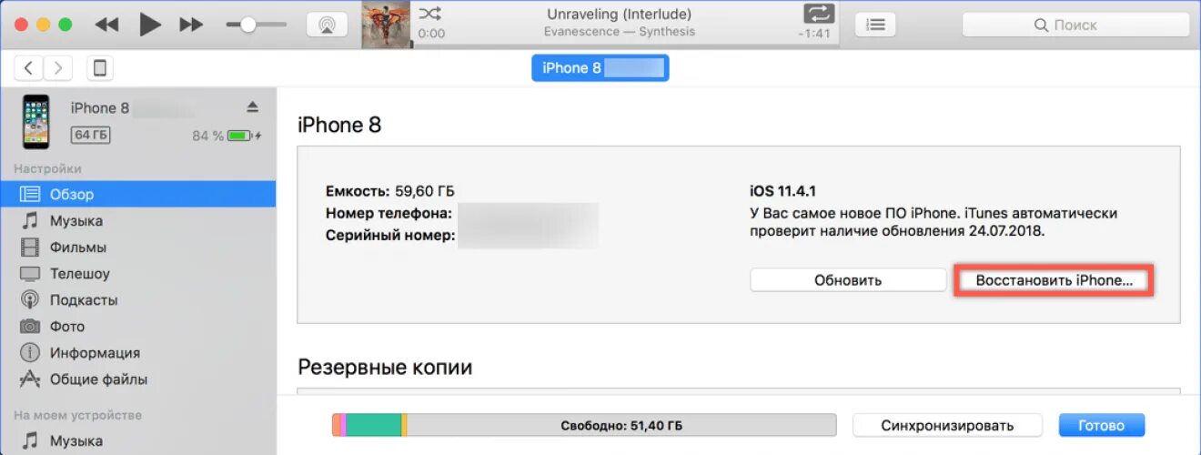 Как удалить данные перед продажей. Очистка айфона полностью. стереть айфон перед продажей. стереть айфон перед продажей 6s. очистить айфон перед продажей 7.