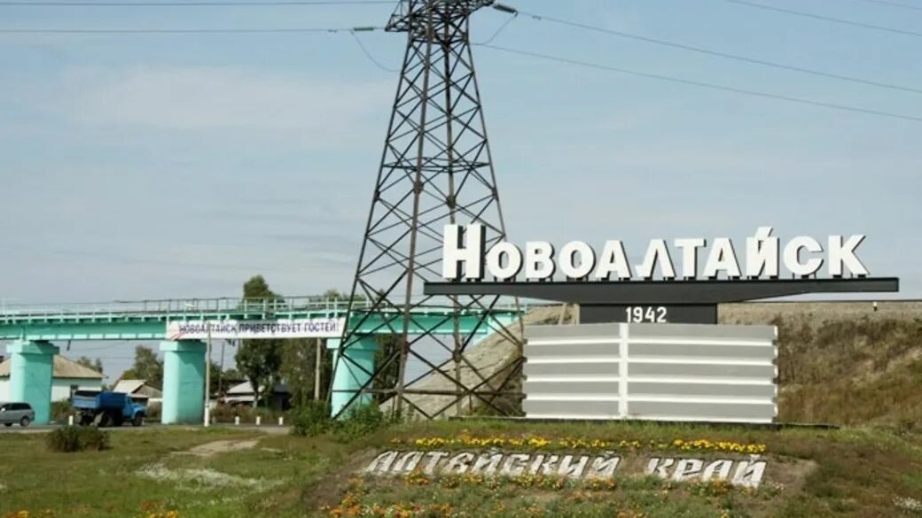 Новоалтайск. Город Новоалтайск. Г Новоалтайск Алтайский край. Достопримечательности Новоалтайска.