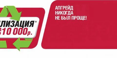 Старую технику на новую в каких магазинах
