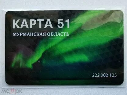 Карта 51