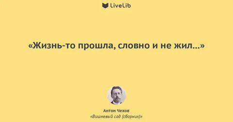 Словно и не жил