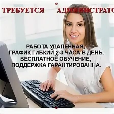 Ищу подработку на 2 3 часа