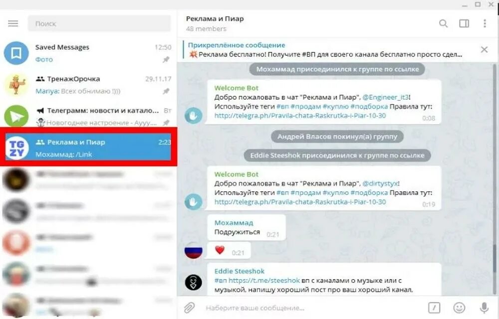 Телеграмм канал. Просматривается ли телеграмм. Телеграм группа. Источники просмотров телеграм. Просматривается ли телеграмм.