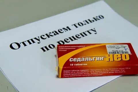 Седальгин нео
