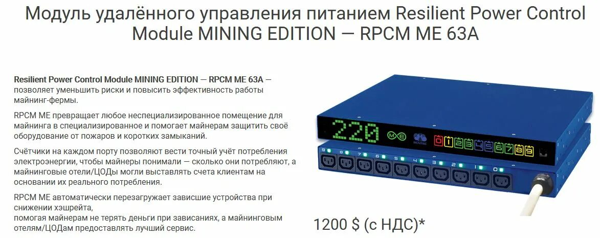 Модуль управления питанием. Источник бесперебойного питания ибп5-48/36-4.2. Модуль удаленного управления питанием. Управление Электропитанием. Удаленное управление Электропитанием.